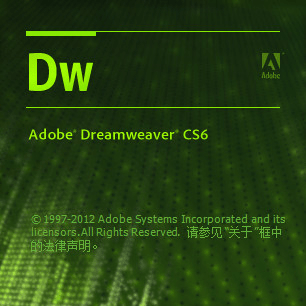 网页设计软件Adobe Dreamweaver