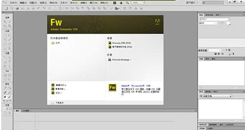网页图片设计和切图软件Adobe Fireworks CS6