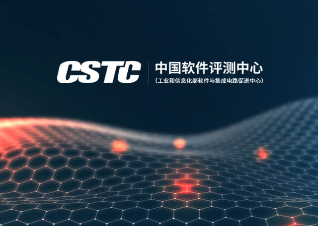 中国软件评测中心 中国软件评测中心