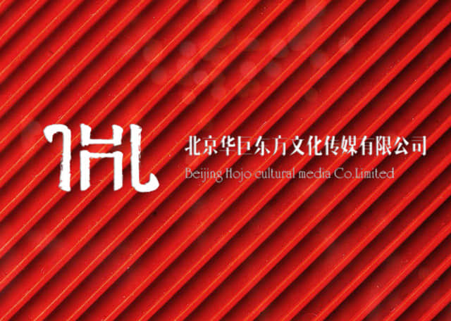 北京华巨东方文化传媒有限公司 北京华巨东方文化传媒有限公司