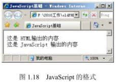 Javascript的格式