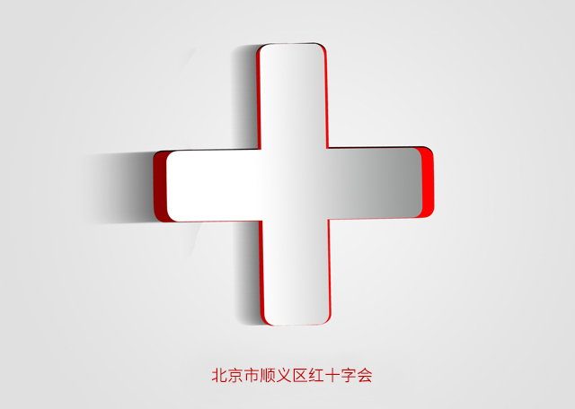北京市顺义区红十字会