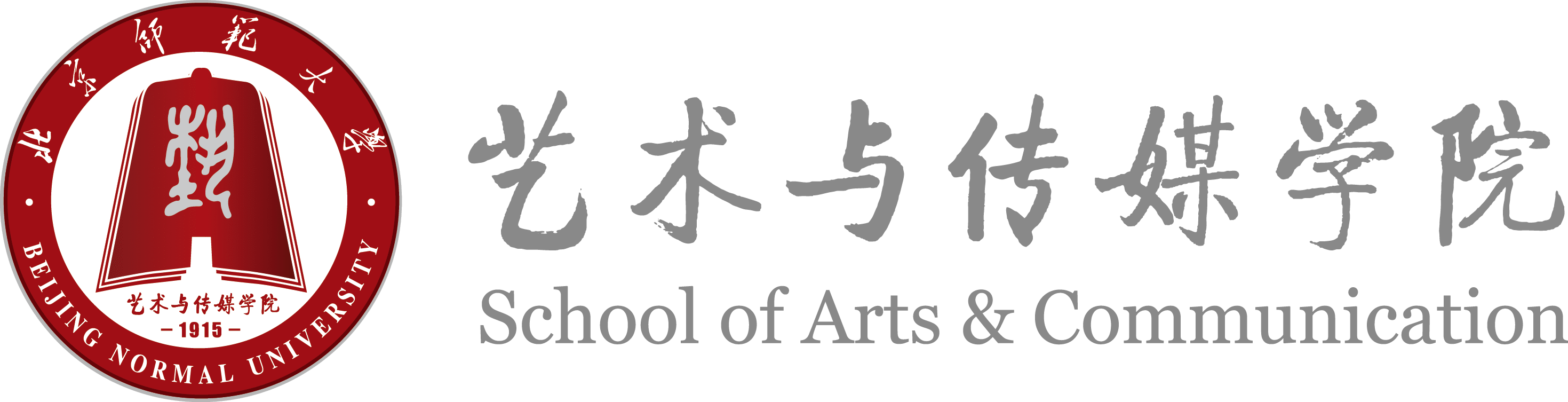 北京师范大学艺术与传媒学院