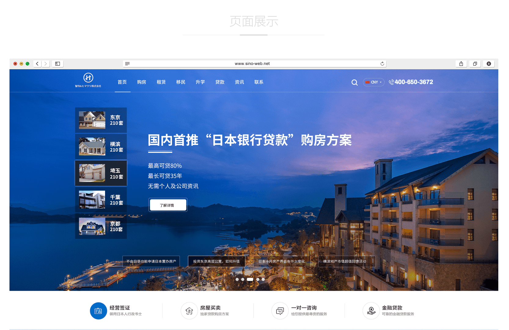 广州网站建设中的网站色彩应用有哪些？