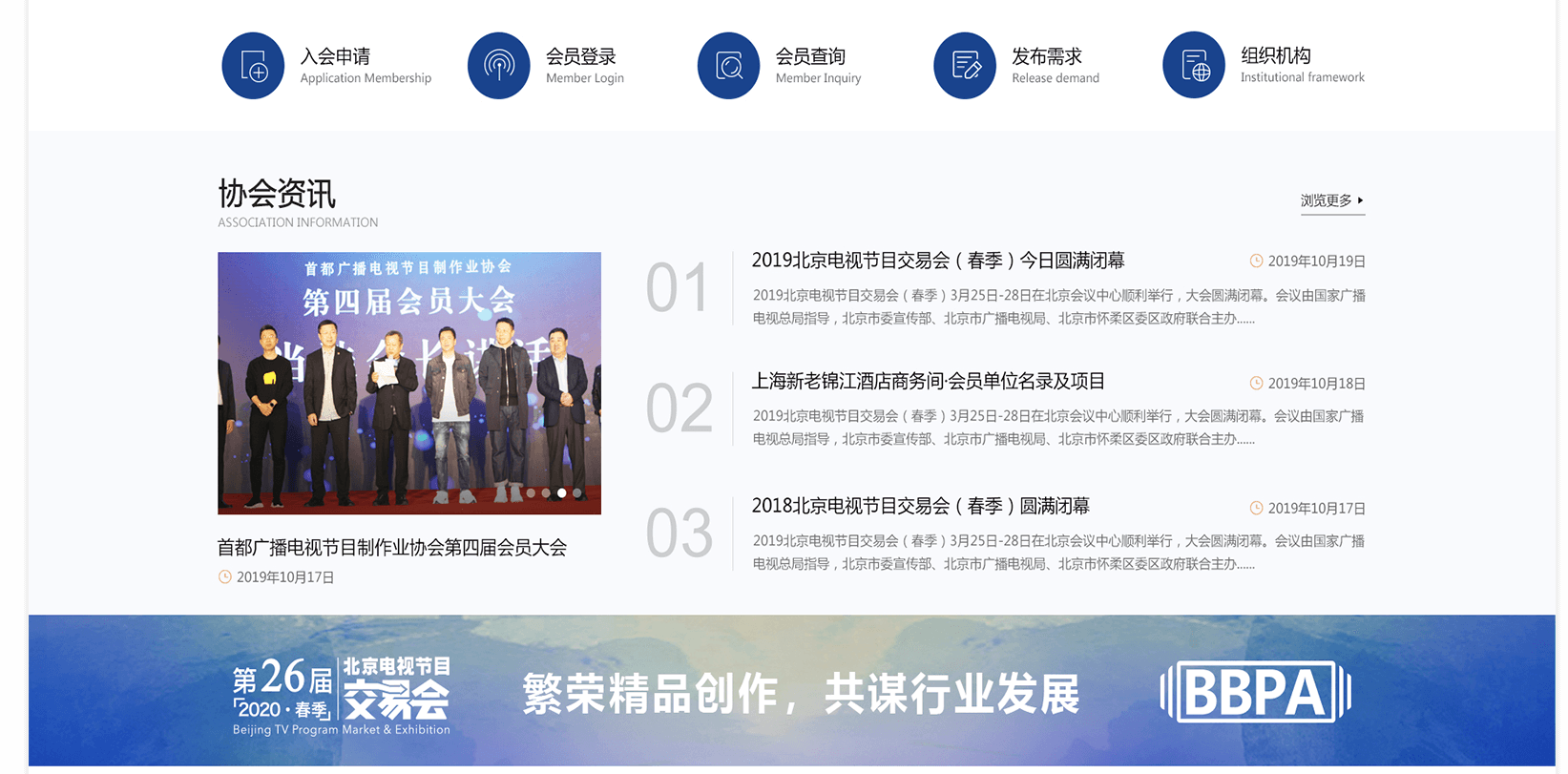 北京网站建设公司哪家实力比较好？