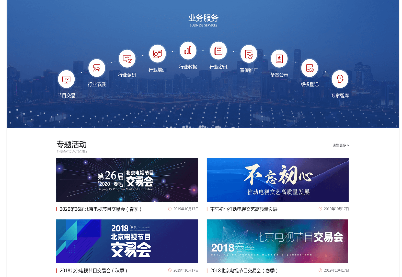 北京网站设计如何才能更吸引人？