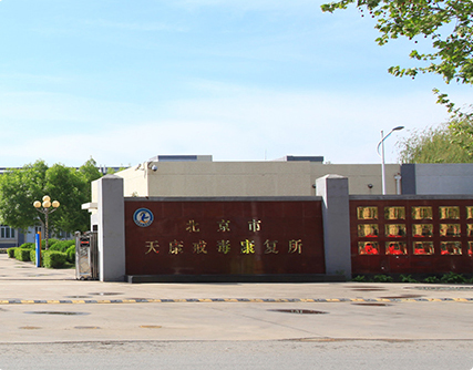 国网北京市电力公司