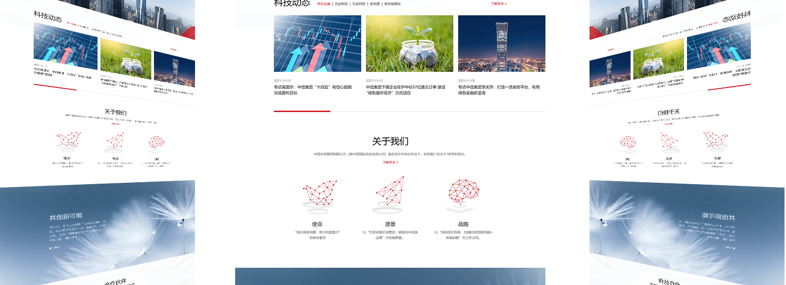 打造企业形象：北京网站设计深度解析