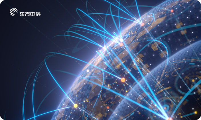 东方中科集成科技股份有限公司