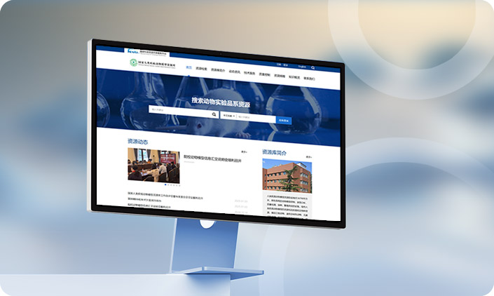 国家人类疾病动物模型资源库