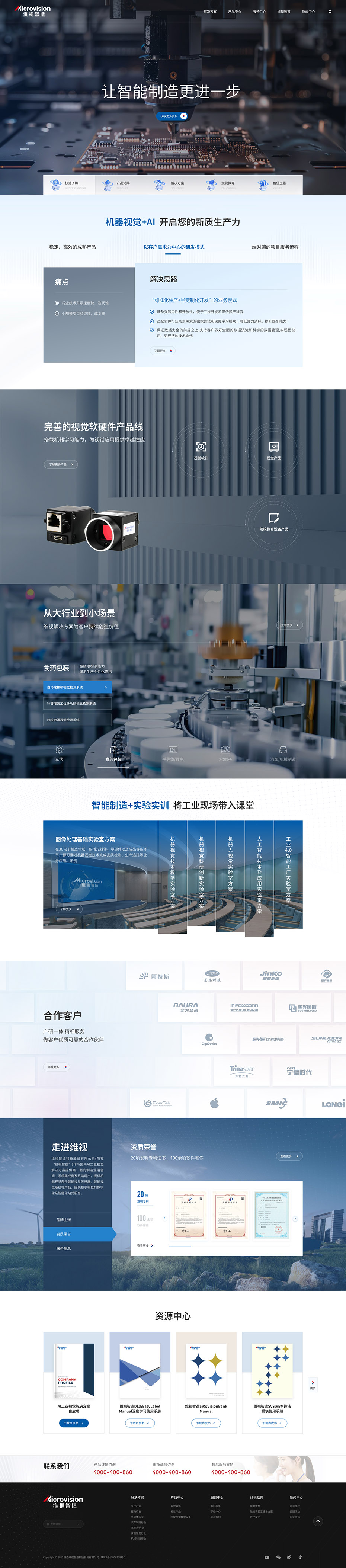 定制官网首页设计