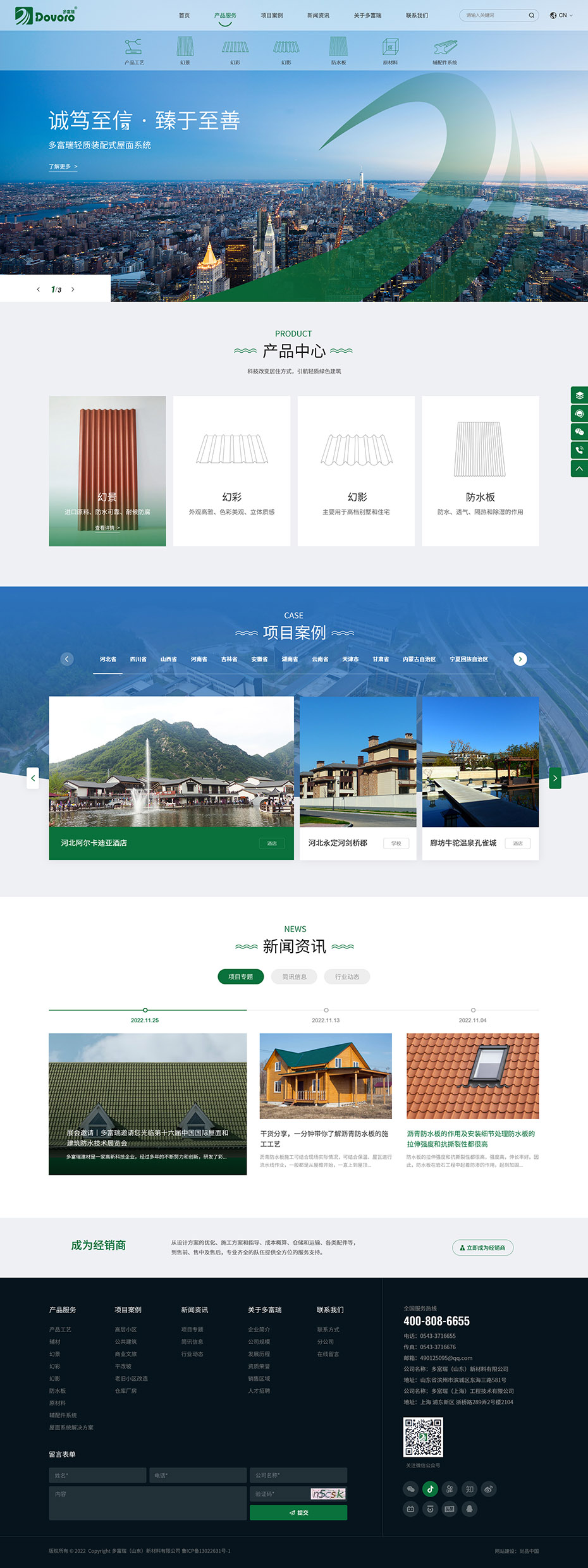 产品官网首页设计