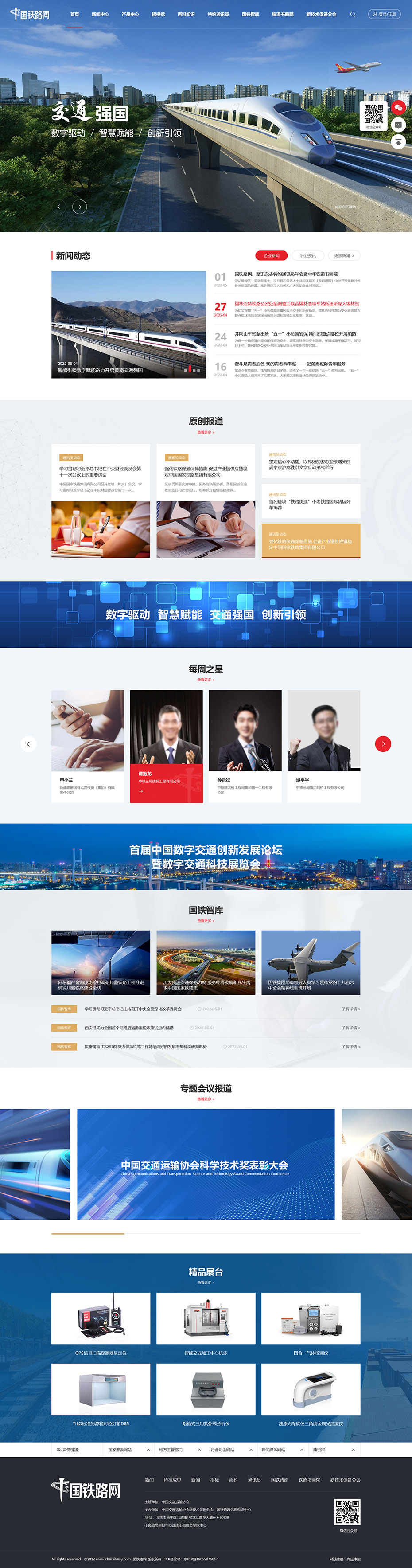 定制官网首页设计