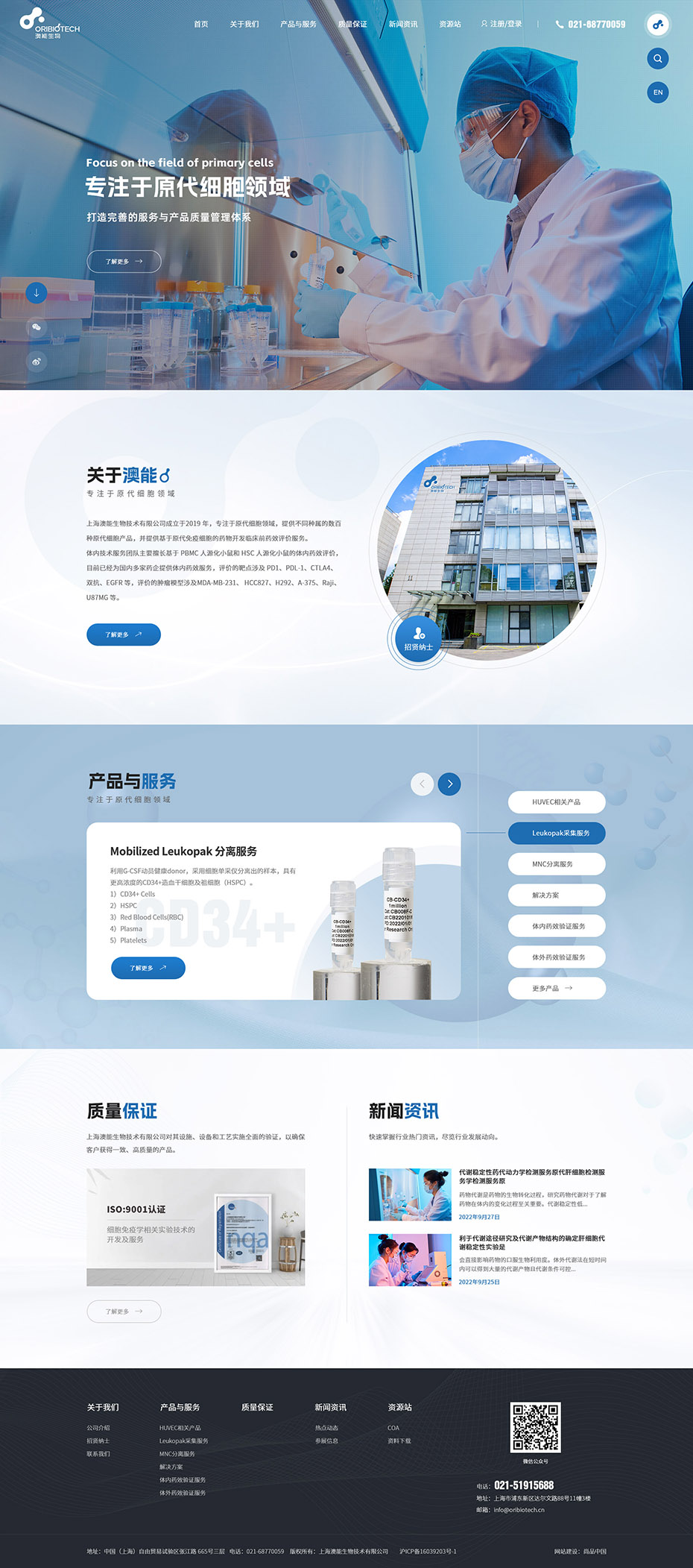 定制网站首页设计