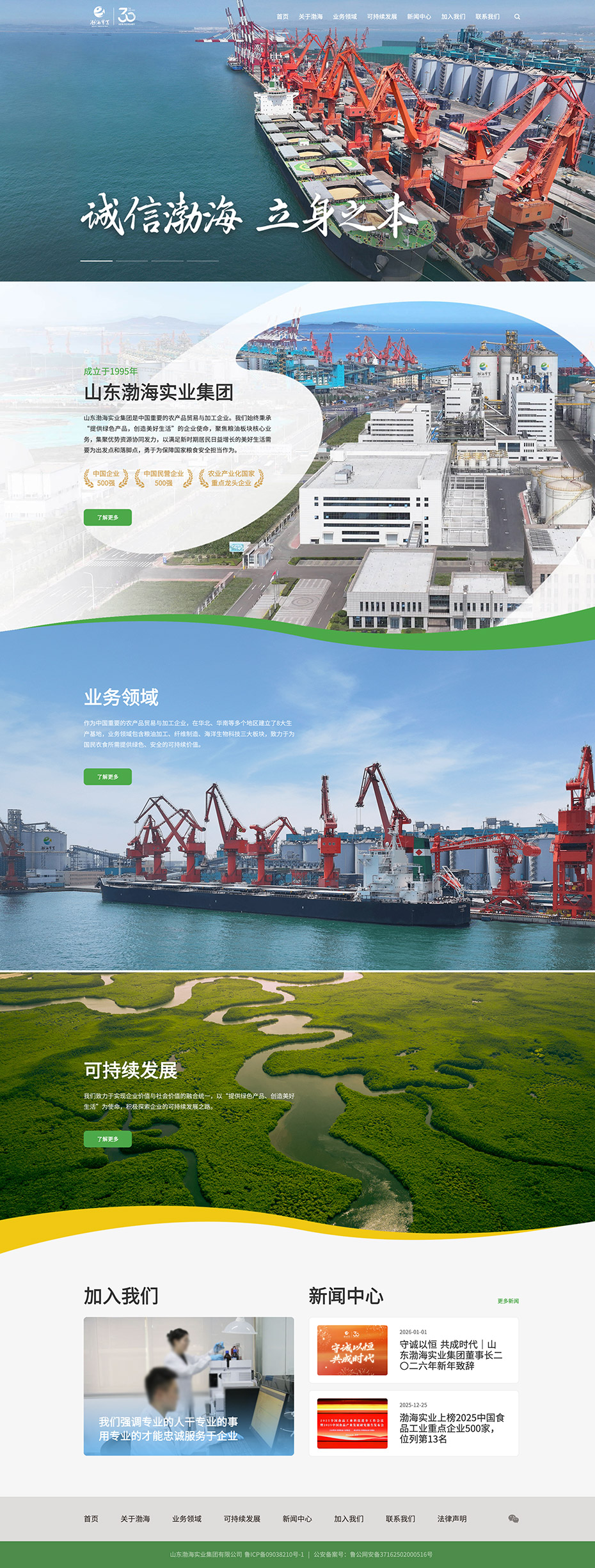 定制官网首页设计