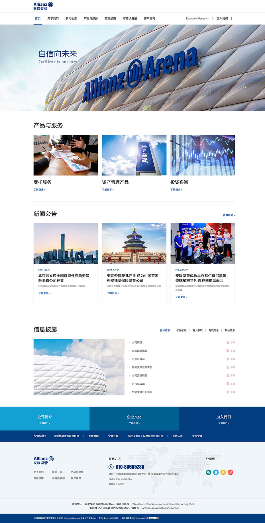 定制官网首页设计