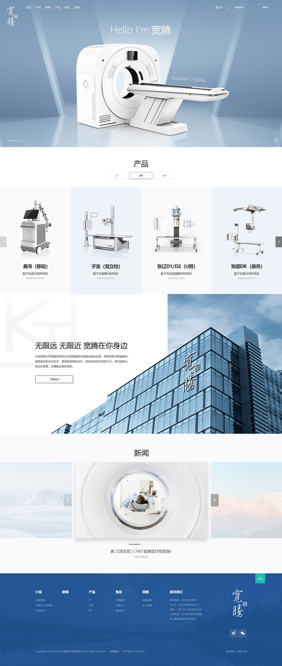 定制官网首页设计
