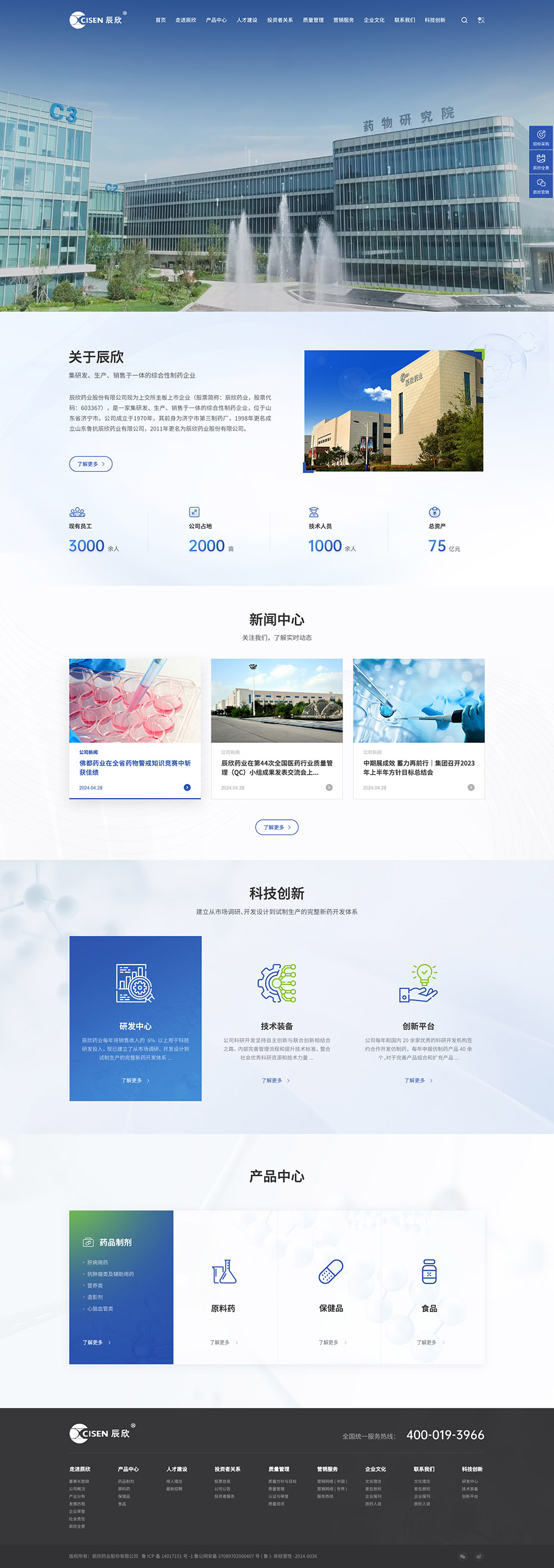 定制官网首页设计