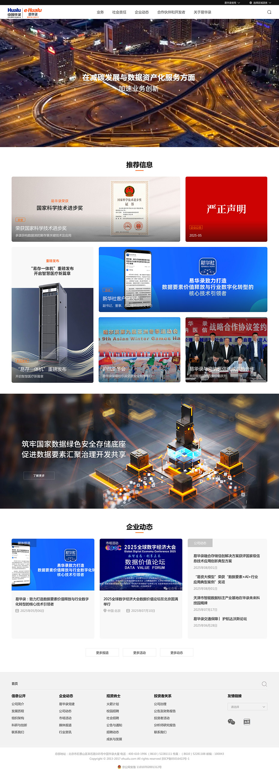 定制官网首页设计