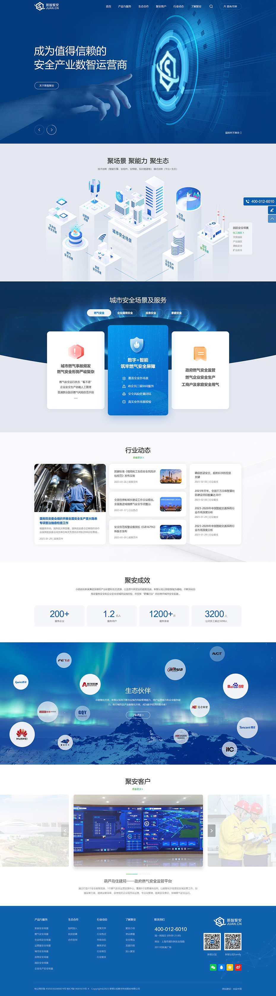 定制网站首页设计