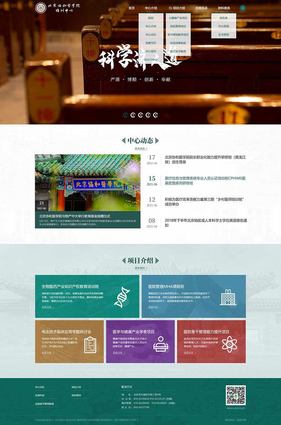 定制官网首页设计