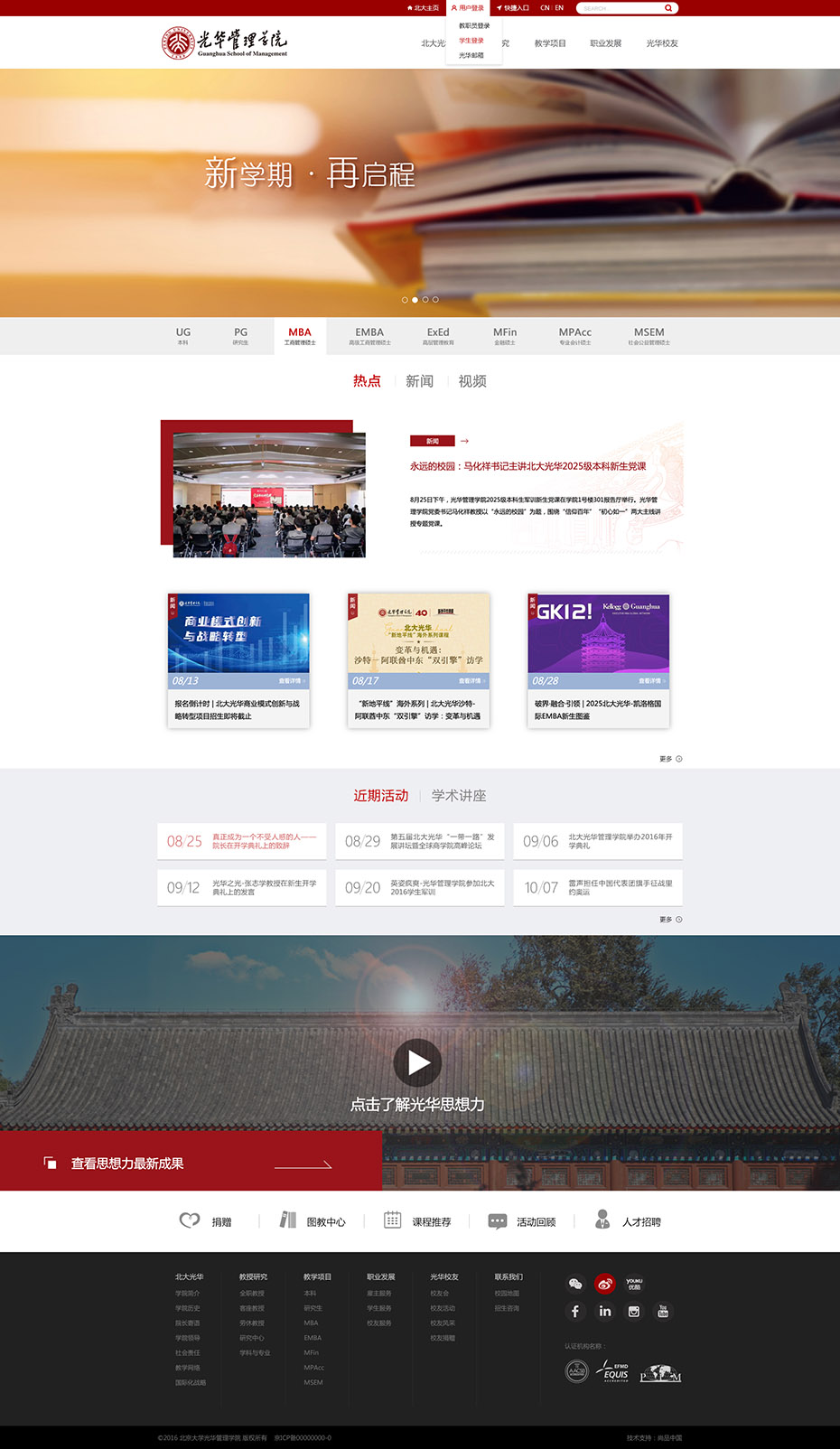 定制官网首页设计