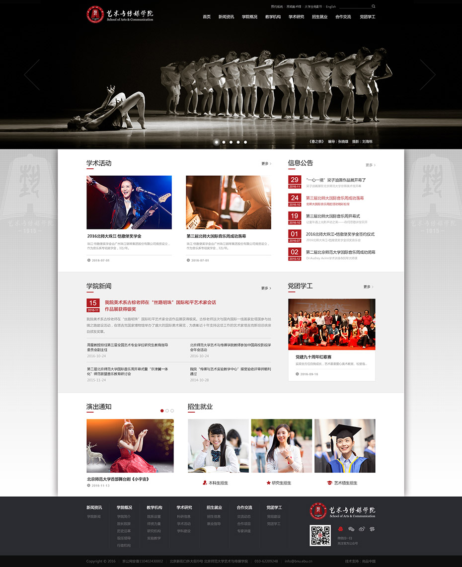 定制官网首页设计