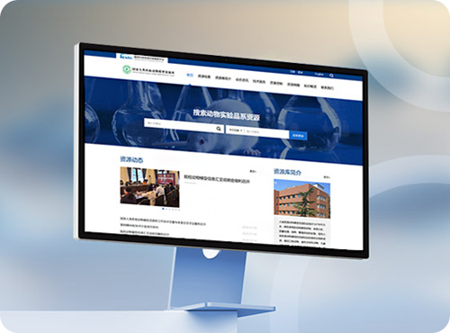 国家人类疾病动物