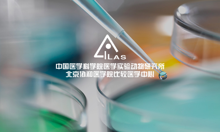 尚品承建国家人类疾病动物模型资源库及比较医学大数据平台项目