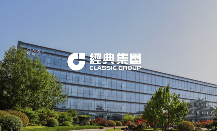 尚品签约山东经典重工集团&mdash;&mdash;构建国际化品牌官网升级