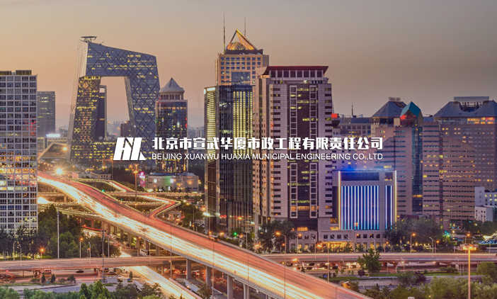 尚品签约北京华厦市政工程网站建设项目