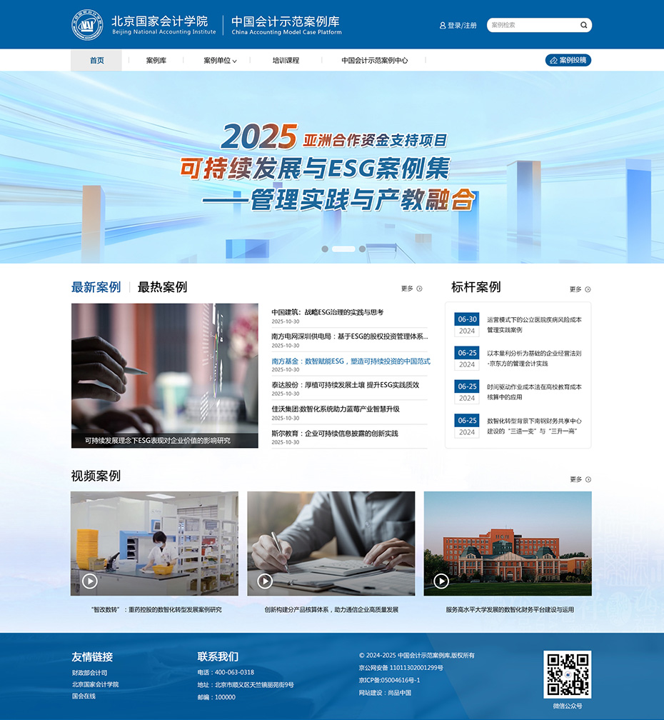 定制官网首页设计