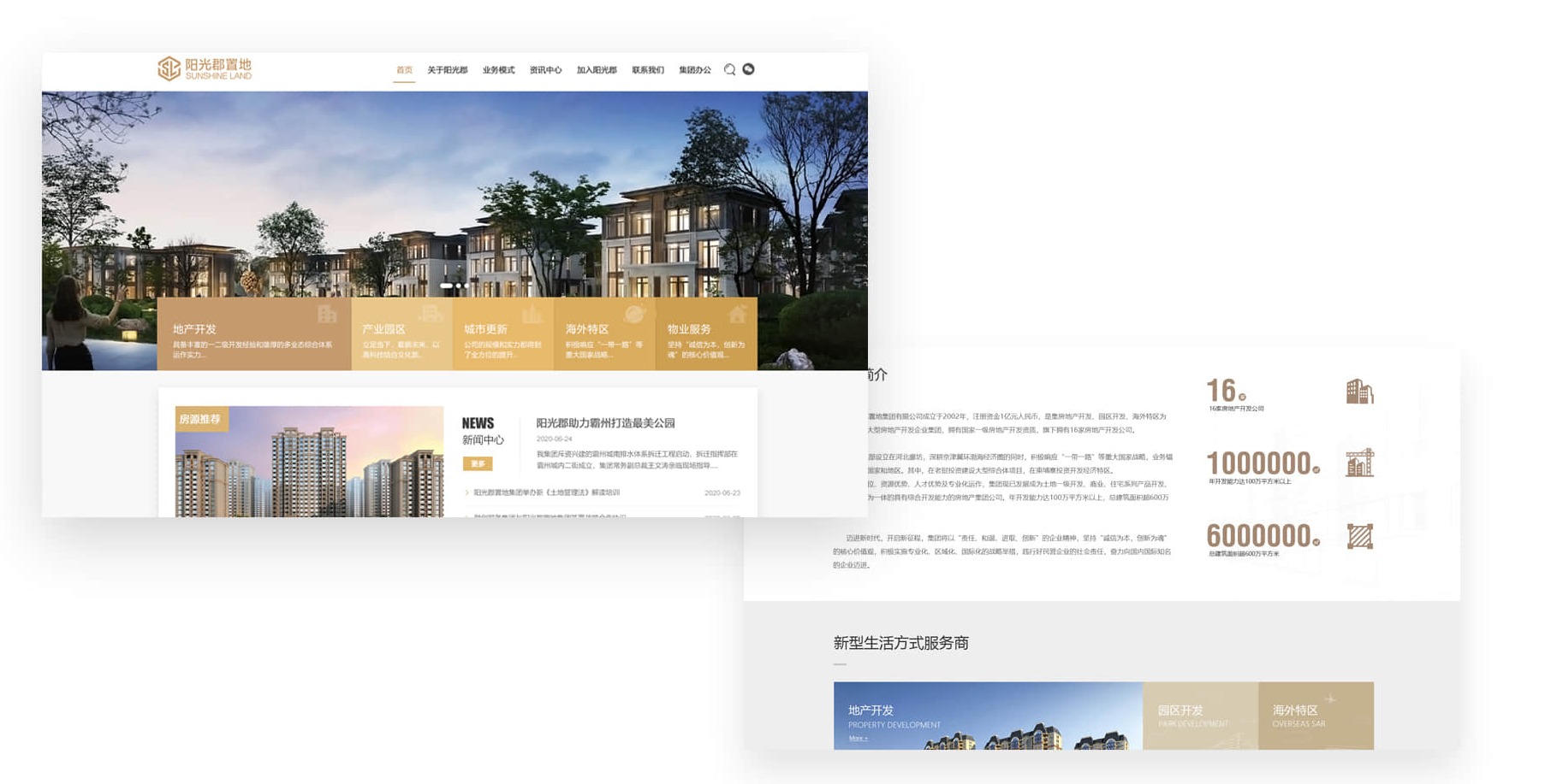 网站建设