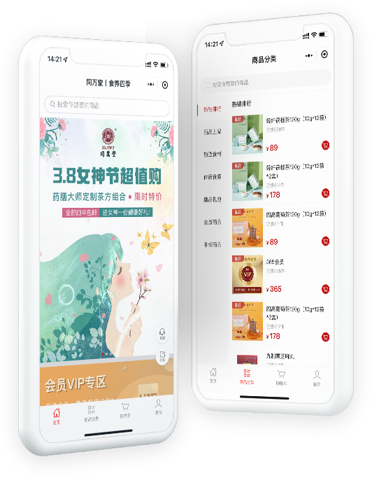 小程序开发