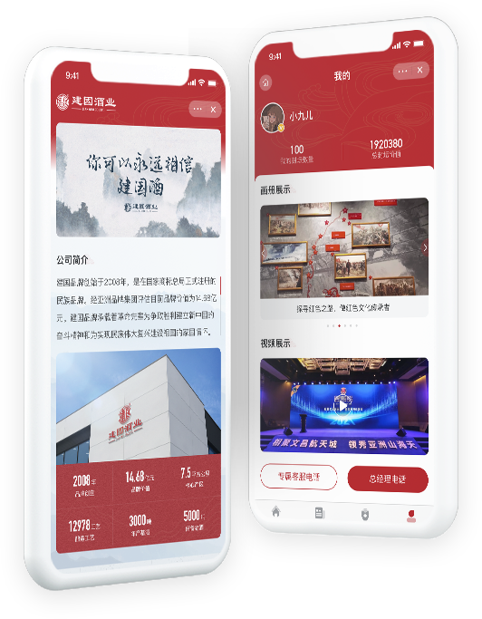 小程序开发