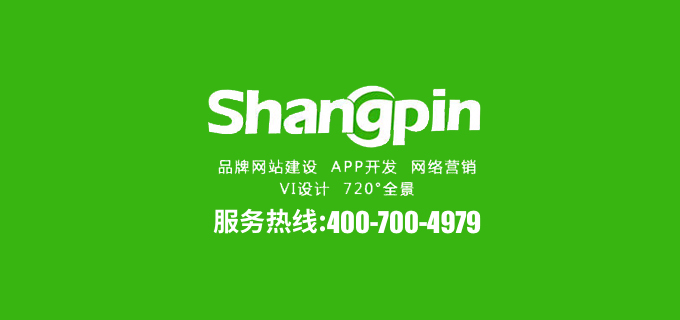 网站建设